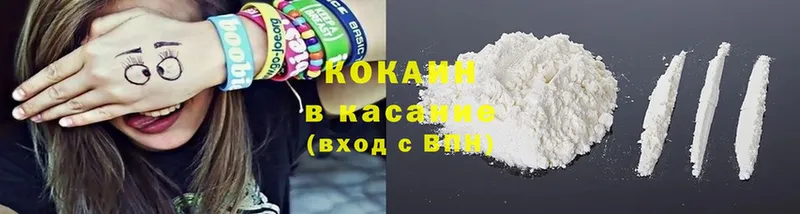 Cocaine 98% Новопавловск