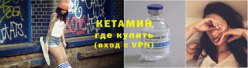 КЕТАМИН ketamine  магазин продажи наркотиков  Новопавловск 